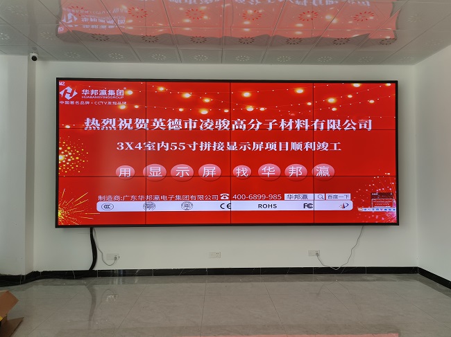 華邦瀛55寸3.5mm液晶拼接屏